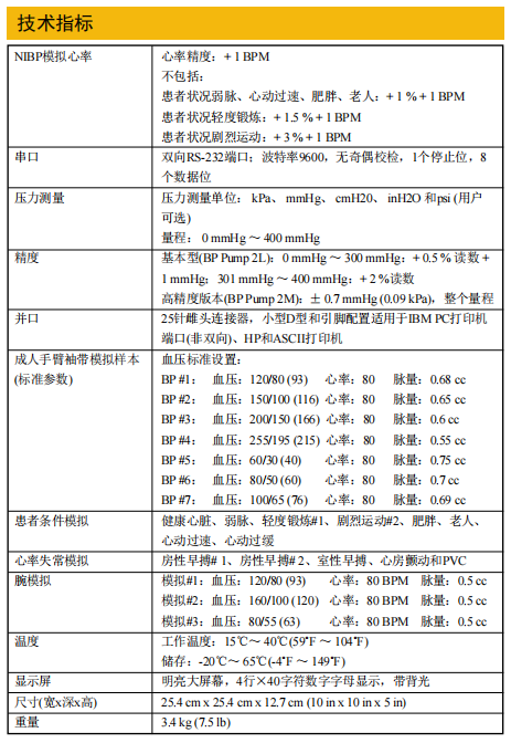 无创血压模拟器彩页2.png