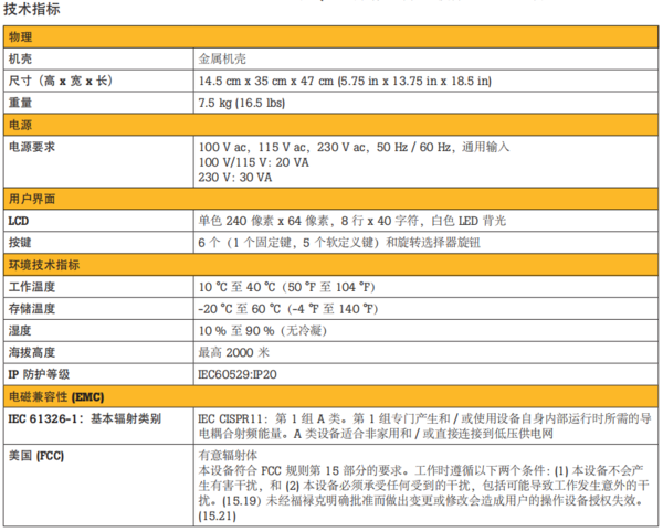 电刀分析仪参数1.png